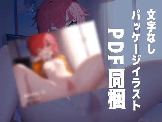 【実演オナニー】ドM向け。天然メスガキの耐久オナニー。ちゃんと見ててよ? [らぶらびクリエイション] | DLsite 同人 - R18