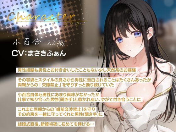 【イチャイチャ子作り】初セックス初中出しで妊娠したいお嬢様  ～新婚初夜の全記録～ END1 [Mermaid Labo] | DLsite 同人 - R18