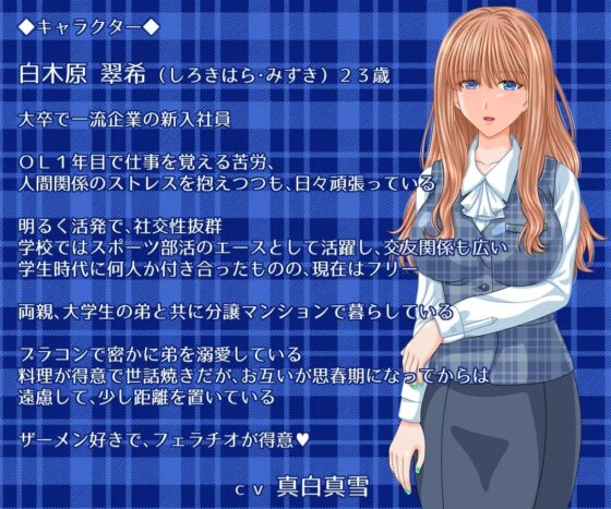 姉との秘めごと [voguish] | DLsite 同人 - R18