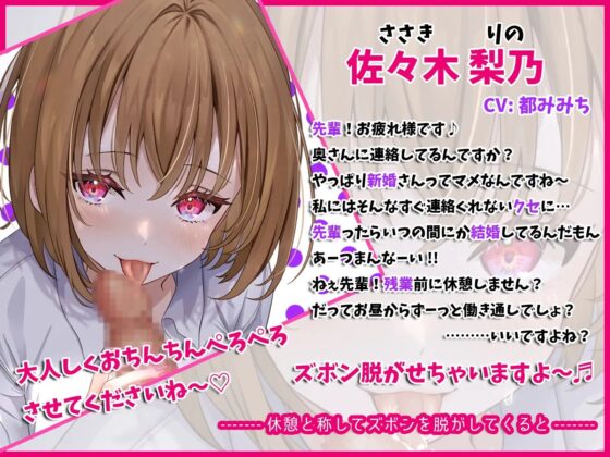 からかい上手な可愛い後輩の誘惑ベロチュー。連日続いた残業中に何度も生おちんぽ喰べられちゃった新婚の俺 [うこんちゃん☆かんぱにぃ] | DLsite 同人 - R18
