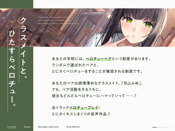 ベロチューペア 【バイノーラル】 [防鯖潤滑剤] | DLsite 同人 - R18