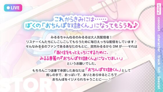【本編3時間超え♪】ボクっ娘配信者のおちんぽ奴隷くんに選ばれちゃった話～ドスケベ生主のオモチャになって服従射精♪配信外でも恋人あまらぶ生ハメえっち♪～【KU100】 [とろとろすたじお] | DLsite 同人 - R18