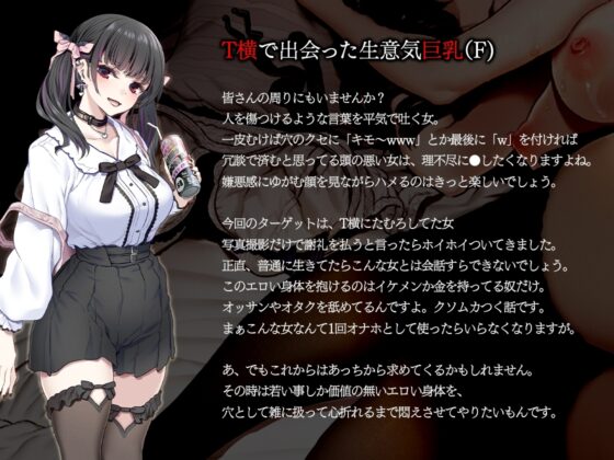 T横キ●ズと個撮で本番 [てごめんたる] | DLsite 同人 - R18