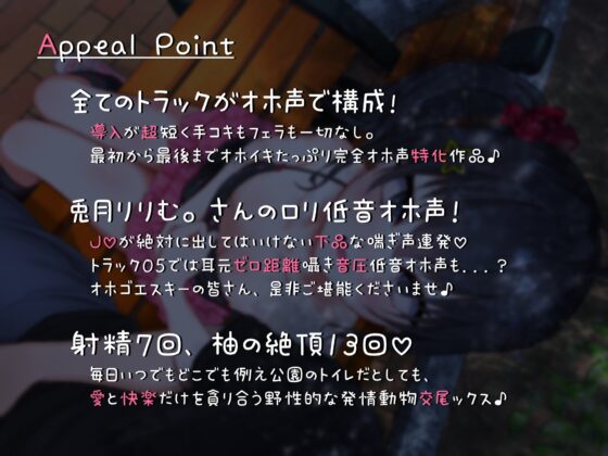 【オホ声オンリー】お兄ちゃん大好きっ子妹と毎日いつでもどこでも発情ラブラブ交尾ックス。【KU100】 [クラウンタニシ] | DLsite 同人 - R18