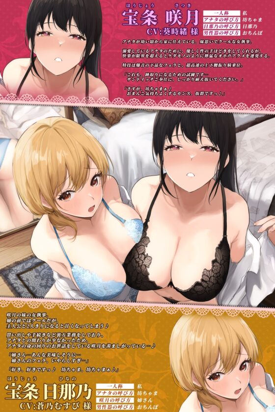 【W低音オホ声】女執事姉妹の絶倫特訓×溺愛サンドイッチご奉仕  〜紳士たるもの、絶倫おち●ぽで下品エッチできなければなりません♪〜【りふれぼプレミアムシリーズ】 [スタジオりふれぼ] | DLsite 同人 - R18