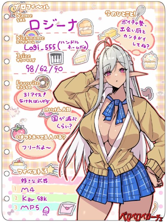 【だらだら適当セックス】ウチの居候のダークエルフだらだら自堕落、引きこもりだけど  時に甘々、てきとうにセックスしてくれるとっても優しいドスケベお姉ちゃん [ベロベロベローチェ] | DLsite 同人 - R18