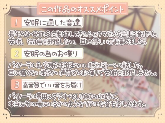 【安眠耐久ASMR】～お茶と囁き。ネイルケアとお耳掃除～【音だけメニュー有】 [シロクマの嫁] | DLsite 同人 - R18