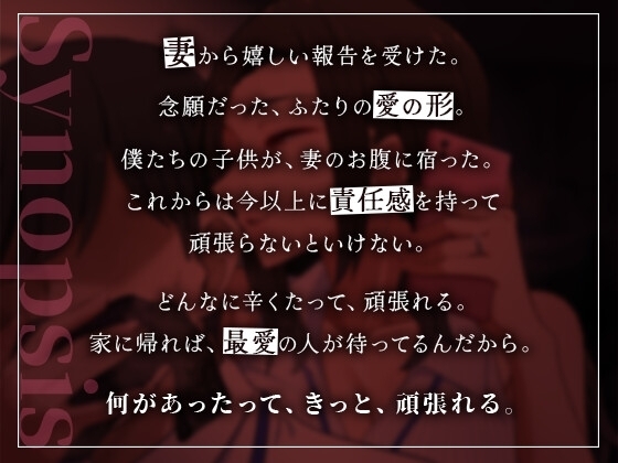 【逆NTR】僕は同期OLと絶対に浮気をしない(仮)【オナサポ】 [逆説パラドクス] | DLsite 同人 - R18