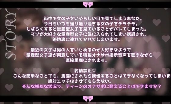 量産型女子に馬鹿にされながら気持ちよ〜く射精我慢オナニーサポートしてもらう [Delivery Voice] | DLsite 同人 - R18