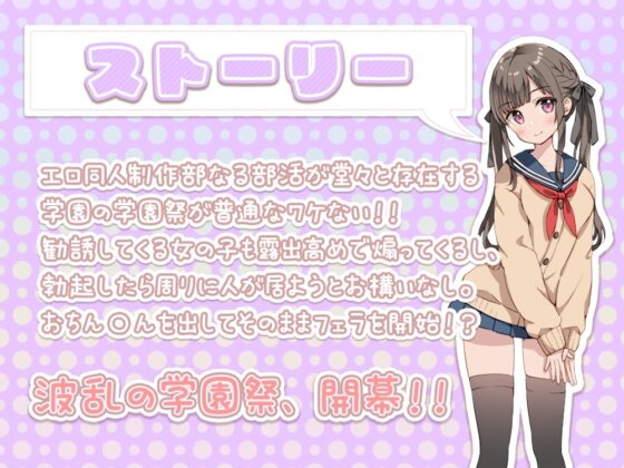 【重複無し特濃5時間/ご奉仕(意味深)価格】エッチな出し物しかない学園祭でヤりたい放題♪【おまけイラスト6枚付き!】 [ブラックマの嫁] | DLsite 同人 - R18