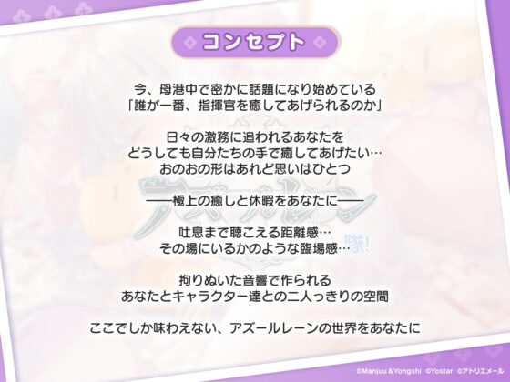 【アズールレーンASMR】指揮官を癒やし隊!・ル・マランのエレガントサボりタイム [アトリエメール] | DLsite 同人 - R18