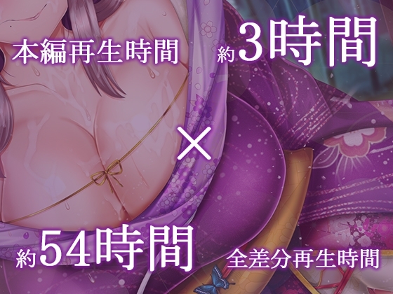 【たっぷり3時間】囁き・耳かき・添い寝 隠れ宿 夢見亭 乃々佳【特濃塞ぎ耳舐め・和風癒しASMR】 [ristorante] | DLsite 同人 - R18