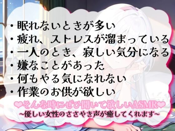 《囁き声が大好きな人向け!!》【睡眠導入】囁き声が“音”として伝わる快感!耳から脳へ浸透していくオノマトペ式ASMR!【Whisper×Whisper 2023/08/16 version】 [無色音色] | DLsite 同人 - R18