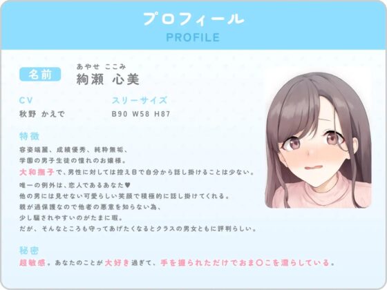 【オホかの】清楚彼女が触れられただけで絶頂→セックスでオホ声アクメ→最後は孕ませおねだり [黒くまさんち。] | DLsite 同人 - R18