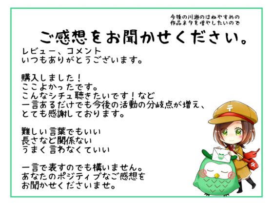 私はバッグがほしいだけ [川瀬のはねやすめ] | DLsite 同人 - R18