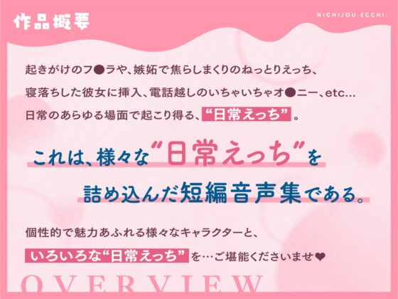 日常えっち。 [みやぢ屋] | DLsite 同人 - R18