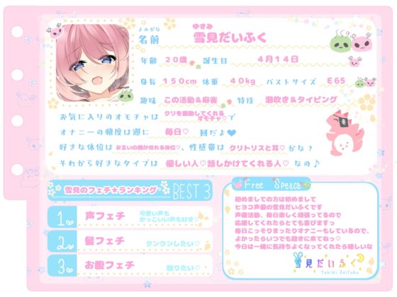 【シコりた〜い実演オナニー】まるでクジラ!潮吹きぶっしゃあ♪癒しボイス女子の迫真ほにゃに〜【雪見だいふく】 [ありがた屋] | DLsite 同人 - R18