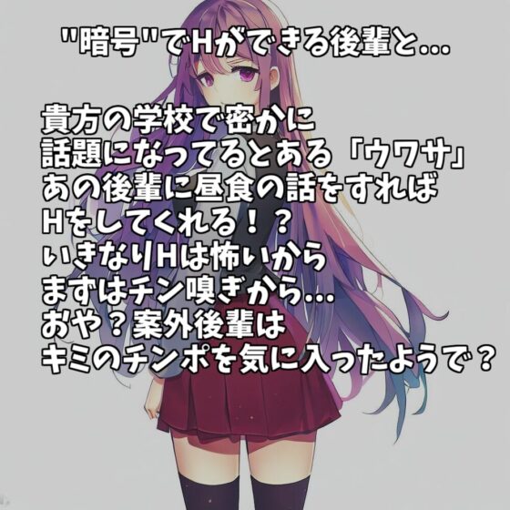 【110円】裏で有名な後輩に死ぬほどチンポを嗅いでもらった件【チン嗅ぎ特化】 [あらびきボイス] | DLsite 同人 - R18