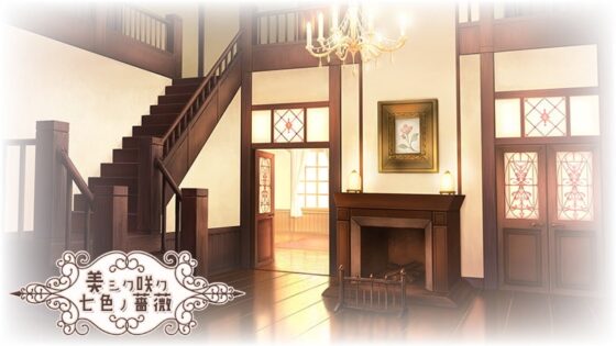 美シク咲ク七色ノ薔薇～翡翠の羽～(ハイレゾ音源) [シロクマの嫁] | DLsite 同人 - R18