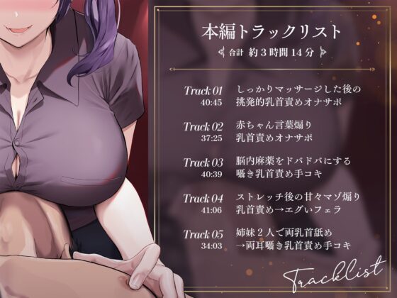 執拗に乳首責めしてくれるリンパマッサージ店のお姉さん [Kaleidoscope] | DLsite 同人 - R18