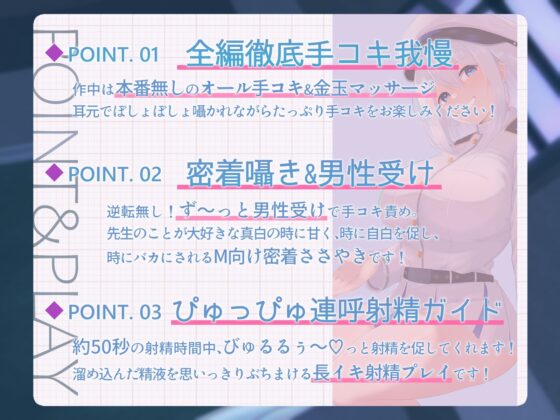 【あまあま密着手コキ特化】有罪確定射精尋問～密着ささやき徹底手コキ我慢～ [湿潤堂ジットリ] | DLsite 同人 - R18