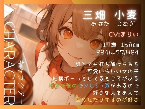 【SHORT】近場にあるパン屋さんで働いてる新人の女の子は店長の口マ○コオナホ [OVER PRODUCTION MATCHING] | DLsite 同人 - R18