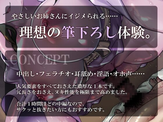 筆下ろしの儀 - 村のやさしいお姉さんに童貞チ●ポをメチャクチャにされました……【男性受け/耳舐め/逆レイプ/オホ声/妊娠・孕ませ】 [さくらんぼ農園] | DLsite 同人 - R18