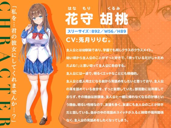 【耳舐め耳フェラ耳ほじり】耳舐め転生耳アクメ -清純清楚美少女にドスケベ耳舐めでしゃぶりつくされる- [MASUO SANDORINI] | DLsite 同人 - R18
