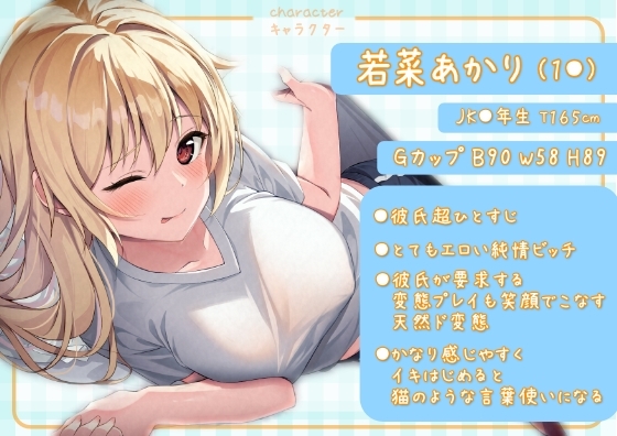 【朝勃ち】性欲メッチャつよJKギャル彼女「朝勃ちチンコ、たっぷりシコシコしてあげるから、いっっっぱい…濃厚なザーメン、ひり出すんだぞ♪」 [泡の夢] | DLsite 同人 - R18