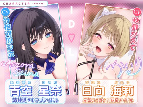 【KU100】アイドル×催眠 ～恋愛禁止なはずなのにベタ惚れさせて下品なち●ぽ奴隷になりました～【りふれぼプレミアムシリーズ】 [スタジオりふれぼ] | DLsite 同人 - R18