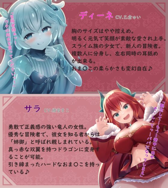 モンスター娘とあまあまorハードH～囁き耳舐め/14人増殖/チ〇ポ分裂/咆哮オホ声火噴きSEX～ [スタジオスモーク] | DLsite 同人 - R18