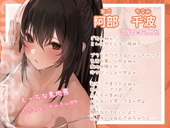 だらしない発情期お姉さんの0距離囁き。留守番中にメスの匂いムレムレ誘惑で理性崩壊ハメ狂いセックス [うこんちゃん☆かんぱにぃ] | DLsite 同人 - R18