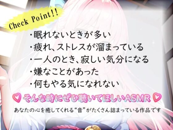 《低価格で高音質の安眠ASMR!!》【睡眠導入】心も体も蕩けちゃう!?オノマトペ式ASMR(耳かき/梵天/マッサージ/水音/美容ローラー etc.)2023/08/08 version [無色音色] | DLsite 同人 - R18