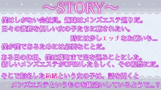 働くお姉さんのご奉仕フェラ ～メンエス嬢莉緒編～【働くお姉さんシリーズ】 [ぞんげばーす] | DLsite 同人 - R18