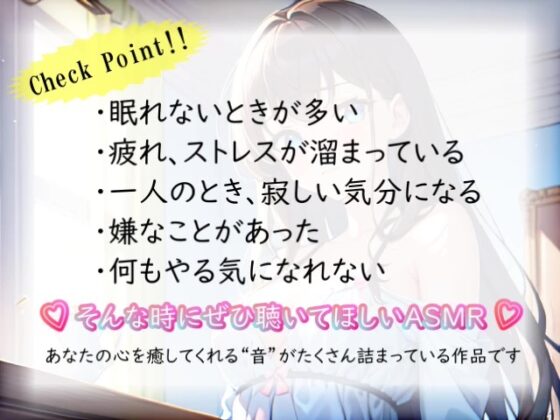 《サークル累計販売数13000本突破!!》【睡眠導入】心も体も蕩けちゃう!?オノマトペ式ASMR(耳かき/梵天/マッサージ/ささやき/塩 etc.)2023/07/24 version [無色音色] | DLsite 同人 - R18