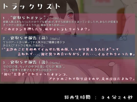 (経験人数1人の)ウブな妻を巨根寝取り師に寝取らせた結果―― [YAO] | DLsite 同人 - R18