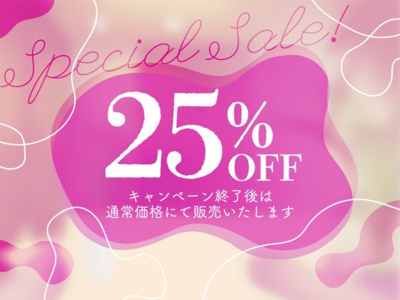 【オホ声】低音ダウナークール系爆乳メンエスお姉さんによるドスケベ孕ませご奉仕 [ラムネ屋] | DLsite 同人 - R18