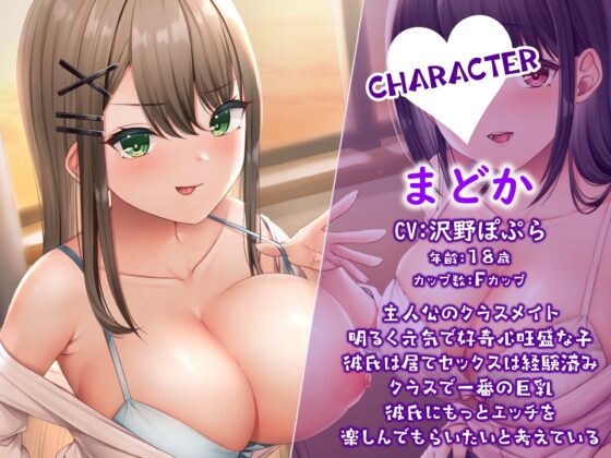 オタクで陰キャな俺の家にクラスのマドンナがやってきて一緒にAV鑑賞 [制服days(旧:甘声)] | DLsite 同人 - R18