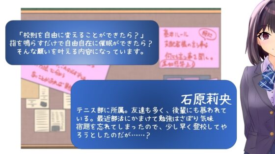 指パッチンで簡単催眠 朝の挨拶が中出しセックスになった日 [偶詠工房] | DLsite 同人 - R18