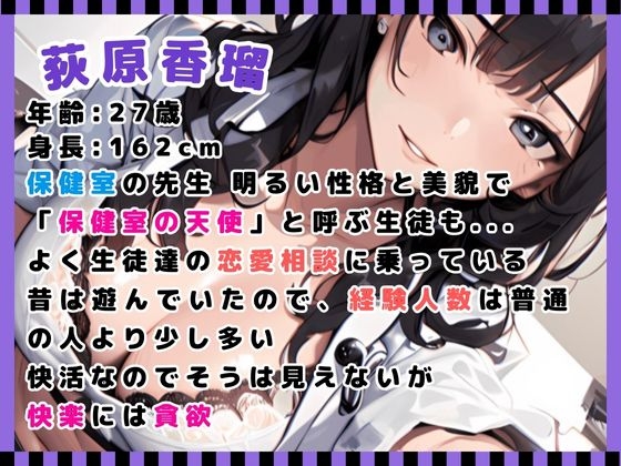 【サークル新設記念セール中】実技の時間【保健室の天使】 [OVER PRODUCTION MATCHING] | DLsite 同人 - R18