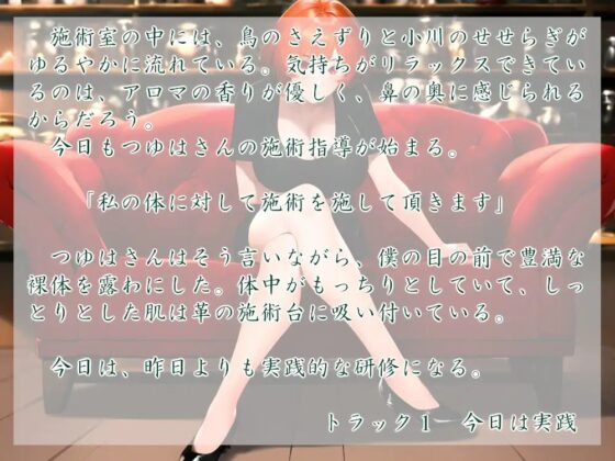 実践研修!ちんこマッサージ店(フォーリーサウンド) [近未来のふわふわ] | DLsite 同人 - R18