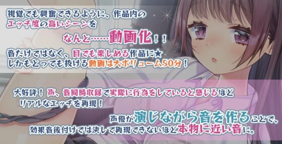 【動画付き★実際に行為をしていると感じる】動くあだると放送局7～シロクマ秘密結社入社編～ [シロクマの嫁] | DLsite 同人 - R18