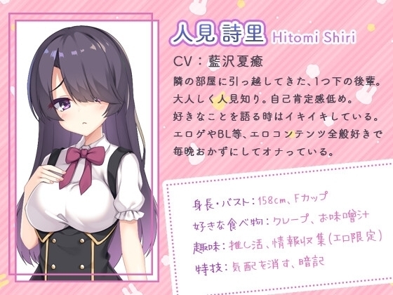 人見知りな私が推しのあの子になってみた [ひげばこ] | DLsite 同人 - R18