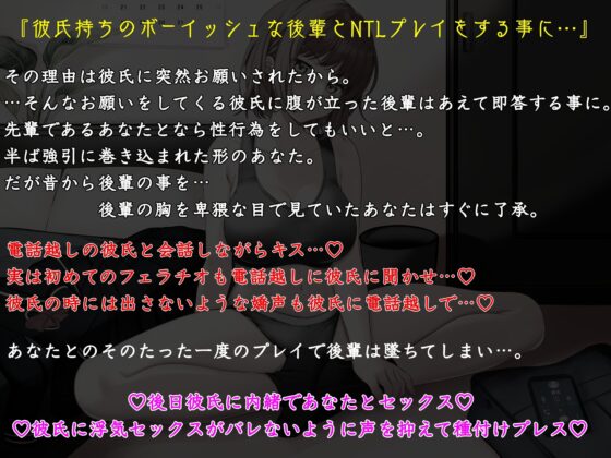 【KU100】NTLプレイ～後輩ボーイッシュ～彼氏では味わえない快楽であなたに浮気墜ちする後輩〈電話越しの彼氏に種付けプレスで浮気報告〉 [キャットフォックス] | DLsite 同人 - R18