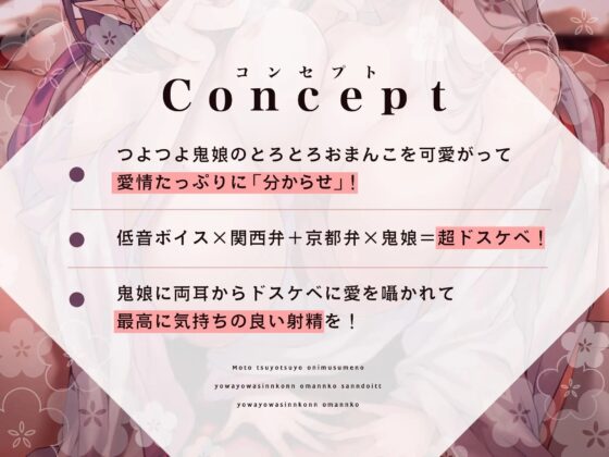 【京都弁×関西弁】W鬼嫁の「密着」はんなりおま〇こサンドイッチ【媚び媚びW低音囁き】 [脳とりがー] | DLsite 同人 - R18