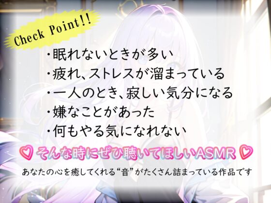 【睡眠導入】心も体も蕩けちゃう!?オノマトペ式ASMR(耳かき/梵天/マッサージ/ささやき/ビーズ入り容器 etc.)2023/07/14 version [無色音色] | DLsite 同人 - R18