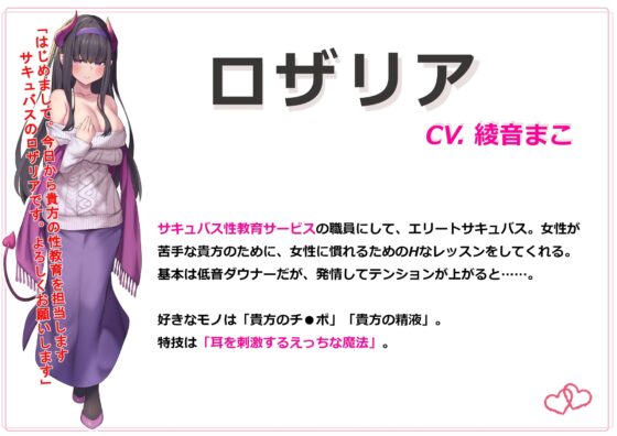 【左右同時耳責め】ダウナーサキュバス先生の孕ませ性教育【左右同時オホ声】 [スタジオスモーク] | DLsite 同人 - R18