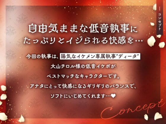 低音ボイス奔放執事。「坊ちゃまのお金も精子も…このボクがぜん～ぶ搾り取ってあげます…♪」 [TigerGateProject] | DLsite 同人 - R18