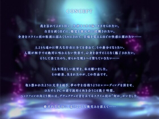 【ASMR催眠音声】スライム娘のグチュクチュ失神オーガズム調教【耳穴責め・脳イキ】 [キャンドルマン] | DLsite 同人 - R18