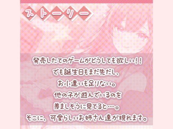 【両耳舐め】お姉ちゃん達と一緒☆生ハメ童貞卒業配信～こんなエッチな事されたら性癖歪んじゃうよぉ～【両耳囁き】 [伊ヶ崎綾香の庭] | DLsite 同人 - R18